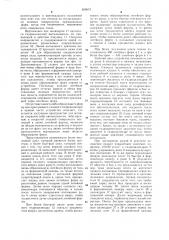 Устройство для изготовления безопочных литейных форм пескодувным методом (патент 659073)