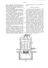 Разгрузчик сушильных вагонеток (патент 1475797)