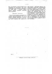 Способ использования пылевидных колчеданов (патент 20808)