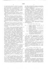 Устройство для контроля емкости аккумуляторной батареи (патент 528645)