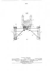 Машина для изготовления древесной шерсти (патент 406739)