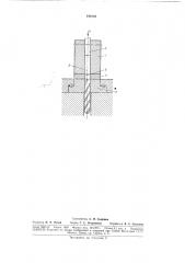 Штамп для прессования заготовок типа спиральных сверл (патент 184123)