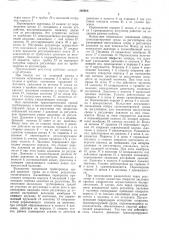 Регулятор давления (патент 295908)