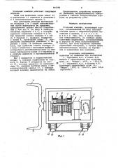 Угольный комбайн (патент 968384)
