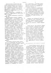 Пробоотборник жидкости для волокнистых суспензий (патент 1227972)
