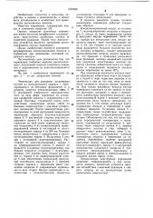 Червоводня (патент 1094599)
