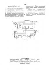 Устройство для сжатия и расширения (патент 307493)