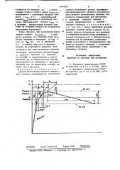 Способ запоминания входного аналогового сигнала (патент 868837)