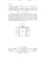 Патент ссср  156386 (патент 156386)