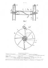 Вращающийся ороситель (патент 1611416)