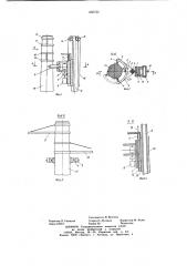 Устройство для окраски изделий (патент 660722)