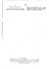 Способ получения эфиров алкилхлорфосфинистыхкислот (патент 165724)