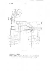 Устройство к стригальной машине для отсоса пуха кроличьих и заячьих шкурок (патент 93388)