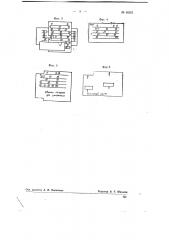 Счетное логарифмическое устройство (патент 68251)