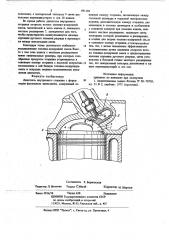 Двигатель внутреннего сгорания (патент 691102)