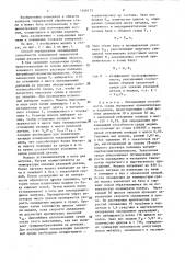 Способ контроля охлаждающей способности закалочной среды (патент 1446173)
