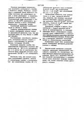 Электролит серебрения (патент 627186)