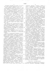Устройство для деления теста на куски по объемному принципу (патент 194687)