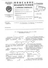 Вулканизуемая резиновая смесь на основе ненасыщенного каучука (патент 734231)