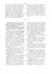 Вращающаяся печь для обжига клинкера (патент 1502934)