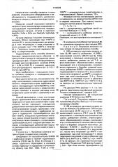 Способ получения силиката натрия-иттрия или твердых растворов на его основе (патент 1730036)