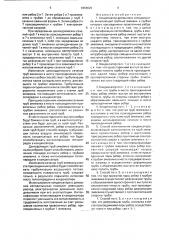 Конденсатор и способ его изготовления (патент 1654629)