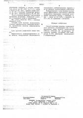 Способ получения средства, стимулирующего лактопоэз (патент 667211)