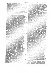 Устройство для формирования учебной информации (патент 1615776)