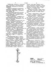 Оконечность продольной переборки (патент 1143642)