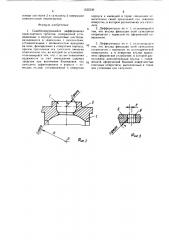 Самоблокирующийся дифференциал транспортного средства (патент 1532339)