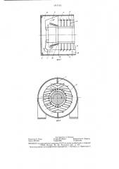 Электрическая машина с газовым охлаждением (патент 1417110)