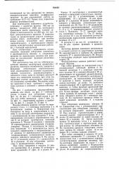 Фланцегибочная машина (патент 768522)
