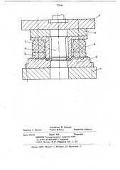 Штамп для чистовой вырубки деталей из листового материала (патент 725749)