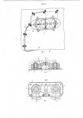Палубное устройство для заводки и установки кранцев к борту судна (патент 647174)