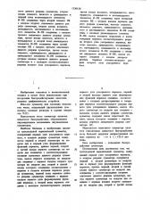 Трехвходовой параллельный сумматор (патент 1136150)