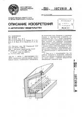 Печь с шагающим подом (патент 1071910)