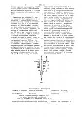 Винтовой рабочий орган для разработки мерзлого грунта (патент 1254123)