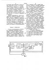 Счетное резервированное устройство (патент 978356)