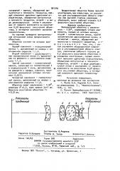 Проекционный объектив с увеличением -1/30 @ (патент 991346)