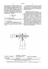 Червячная передача (патент 1647186)