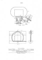 Устройство для обвязки металлической лентой штучных предметов (патент 254375)
