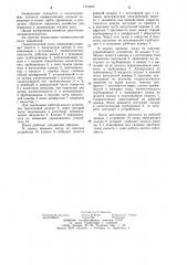 Пневматический насос замещения (патент 1173075)