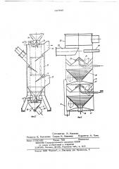 Устройство для очистки котлоагрегата дробью (патент 687340)