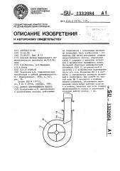 Корпус центробежного насоса (патент 1332084)