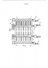 Аппарат для отделения биомассы от жидкости (патент 467928)