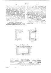 Способ изготовления магнитной головки (патент 650098)