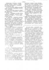 Источник ионов (патент 1279447)