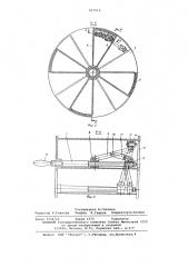Роторный питатель (патент 627016)