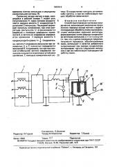 Способ приготовления суспензии оксида магния (патент 1667913)