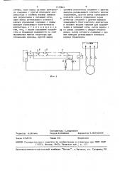 Устройство для управления электроприводом (патент 1520644)